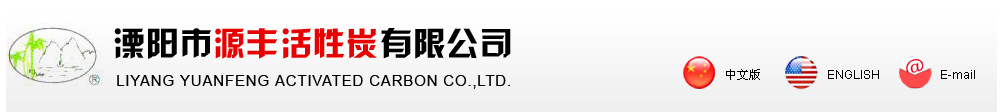 Liyang Yuanfeng Activated Carbon Co.,Ltd.